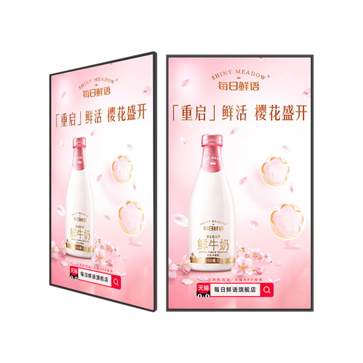 75 Inch Large Screen High Bright LCD Advertising Display